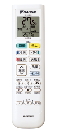 かんたんダイレクトリモコン